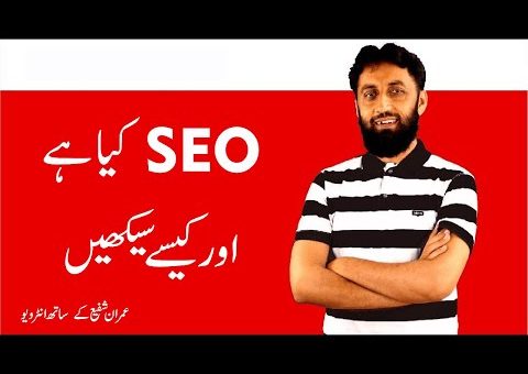 SEO EP 6: What is SEO? How to Learn SEO? Free SEO tips and tricks with Imran Shafi | The Skill Sets