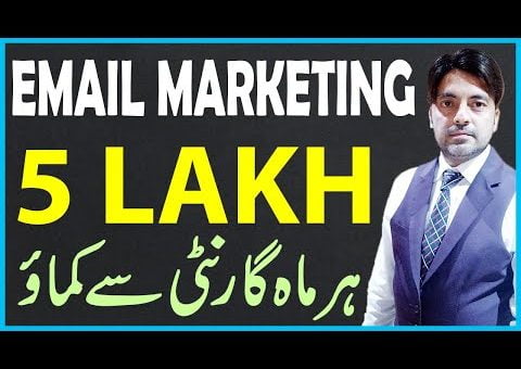 Email Marketing se 5 Lakh Per Month Earn Kro