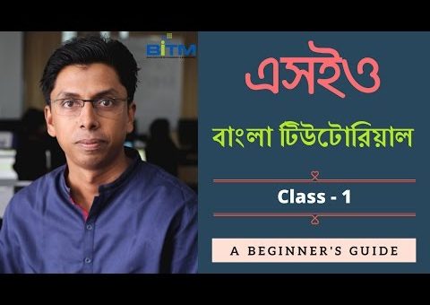 SEO Bangla Tutorial by Md Faruk Khan | Part-1 | FREE SEO Course