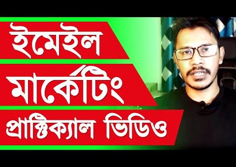 Email Marketing Bangla Tutorial: How to Use Autoresponder (Email Automation)
