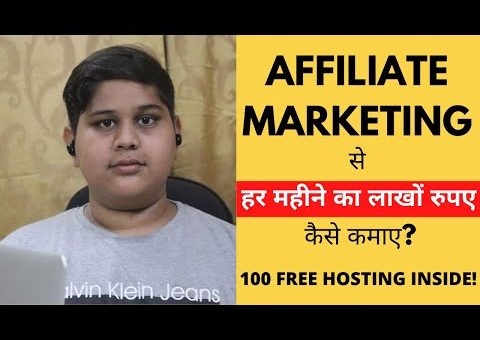Affiliate Marketing से हर महीने का लाखों रुपए कैसे कमाए?