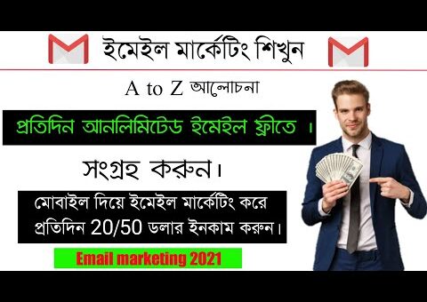 Email Marketing Bangla tutorial-2021 || CPA Marketing || Email Lead Collection || Make money online