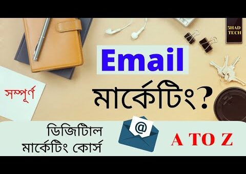 Complete Email Marketing course in 15 minutes । Bangla email marketing tutorial । Digital Marketing