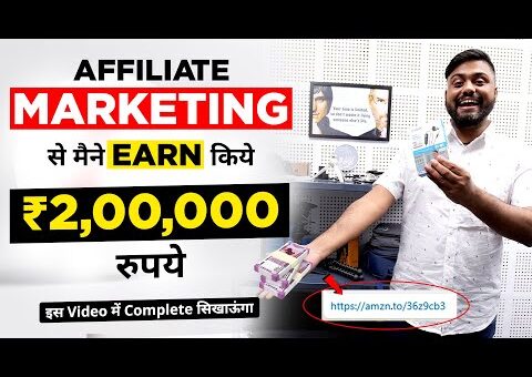 Earning 2,00,000 Affiliate Marketing से – How to Earn Money Through Affiliate Marketing Detail Video