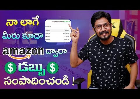 Earn Money From Amazon | Amazon Affiliate Marketing In Telugu By Sai Krishna
