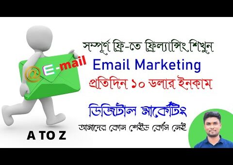 Complete Email Marketing course in 20 minutes । Bangla email marketing tutorial । Digital Marketing