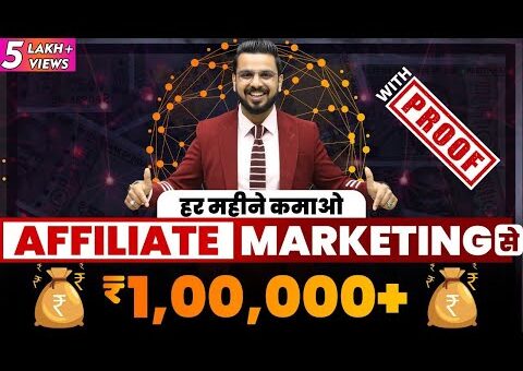 Affiliate Marketing Se Paise Kaise Kamaye? | How to Earn Money Online with Digital Marketing