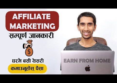 Affiliate Marketing Ultimate Guide In Nepali – घरमै बसी कमाउनुहोस् पैसा