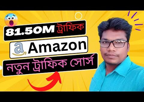 How to Make Money with Amazon Affiliate Marketing 2023 । Amazon Bangla Tutorial 2023