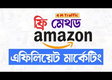 AMAZON Affiliate Marketing For BEGINNERS in 2022 [FREE STRATEGY] | এফিলিয়েট মার্কেটিং টিউটোরিয়াল