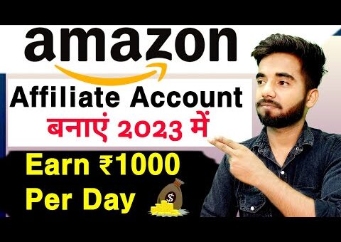 Amazon Affiliate Account Kaise Banaye 2023 | Amazon Affiliate Marketing | Affiliate marketing 2023