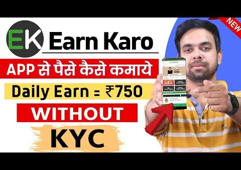 Affiliate Marketing | Daily Earn ₹750 | EarnKaro Se Paise Kaise Kamaye | No Investment