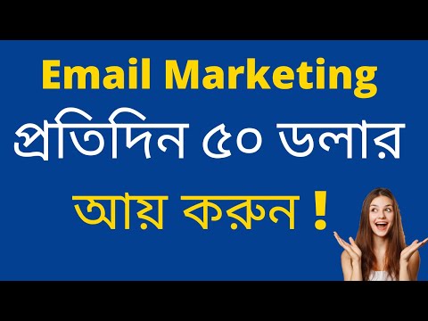 Make $100 /Day By  Email Marketing Method! A to Z Tutorial !!