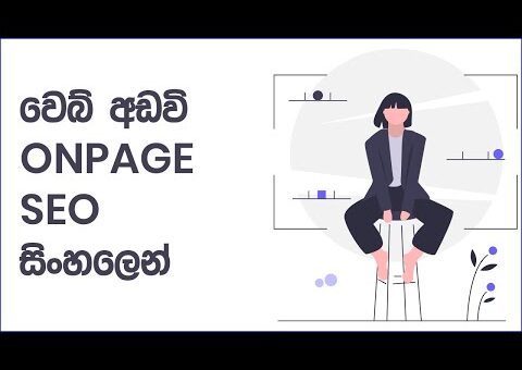 Search Engine Optimization (SEO) –  WordPress On Page SEO – Sinhala Tutorial