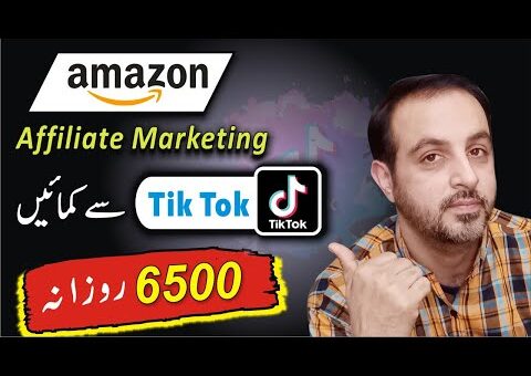 Amazon Affiliate Marketing TikTok se Kaise Karein || Amazon Influencer Program ki Store ID Banaye