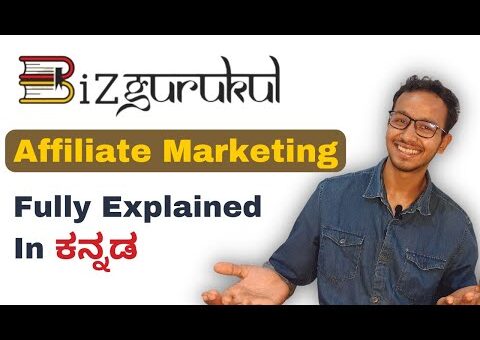 Bizgurukul affiliate marketing fully explained in kannada|Bizgurukul|Bizgurukul kannada