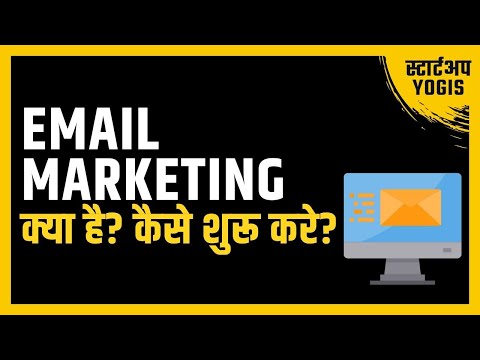 Email Marketing Kya Hai?