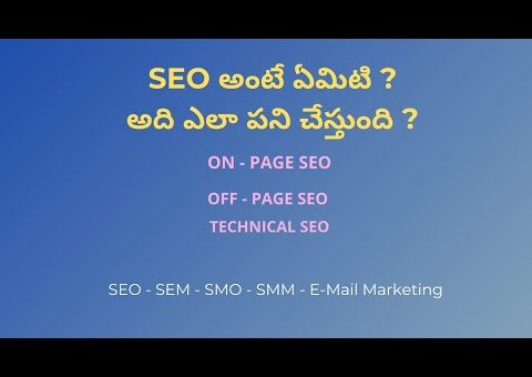 What is SEO in Telugu| Search Engine Optimization| Why SEO is important?