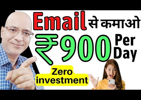 “Free” earning from “Emails”, on mobile phone | Part time | Work from home | Sanjiv Kumar Jindal |