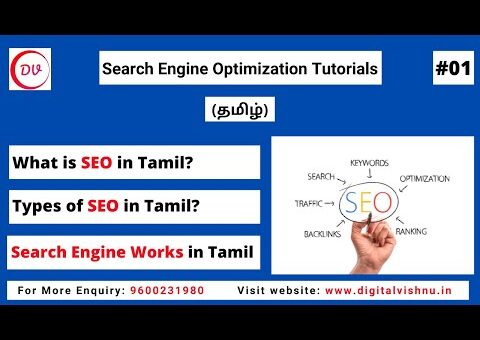 SEO in Tamil | What is Search Engine Optimization in Tamil | Types of SEO | How Search Engine Works