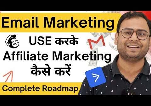 How To Use Email Marketing For Affiliate Marketing for Beginners | Affiliate Marketing Course  |#11