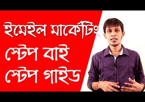 Email Marketing: What Is Email Marketing Basic Idea Part 1